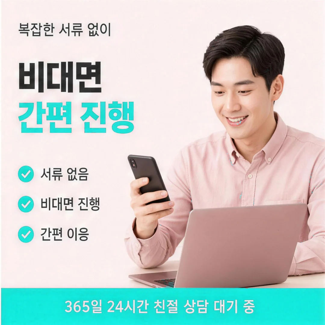 연체·미납 유의